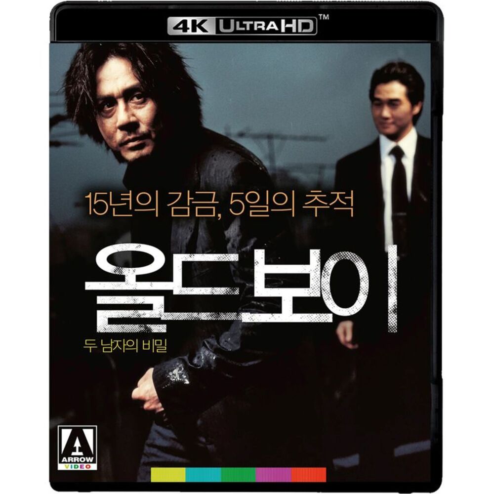 Oldboy  ULTRA HD